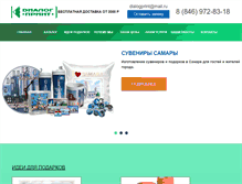 Tablet Screenshot of dialog-print.ru