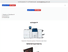 Tablet Screenshot of dialog-print.com